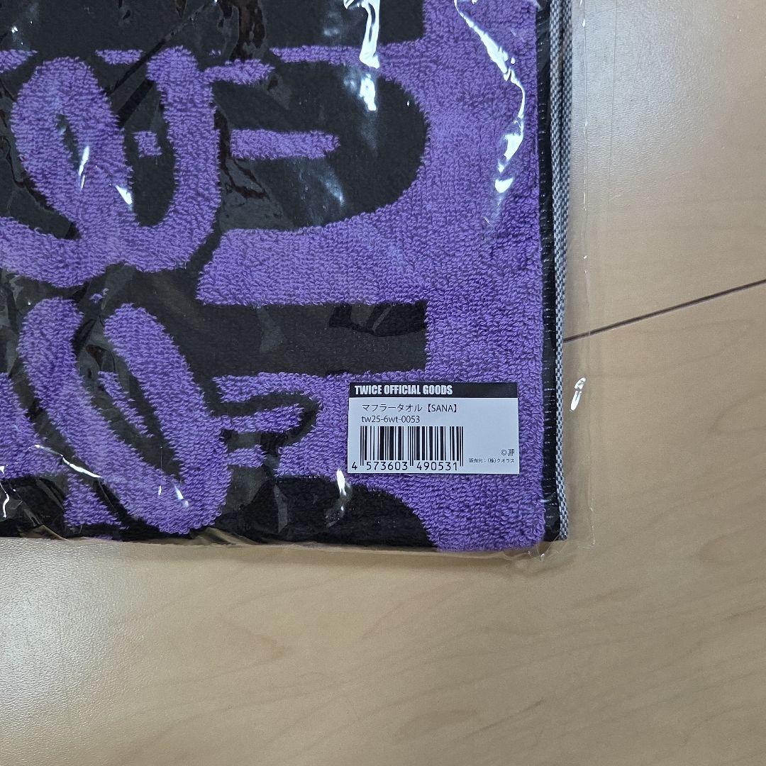TWICE THIS IS FOR マフラータオル サナ