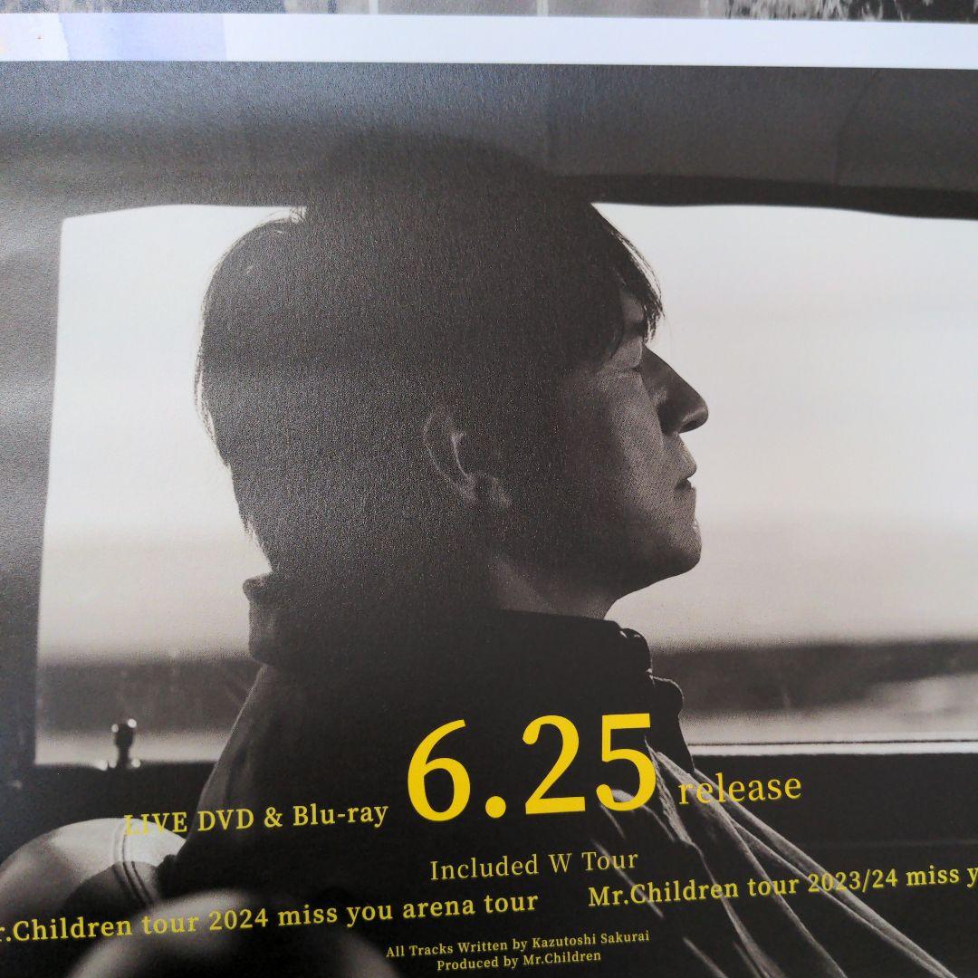 ミスチル ポスター