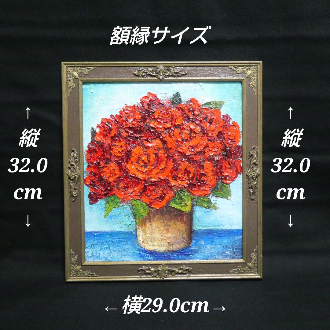 油絵 油彩 油彩画 絵 絵画【赤い薔薇】
