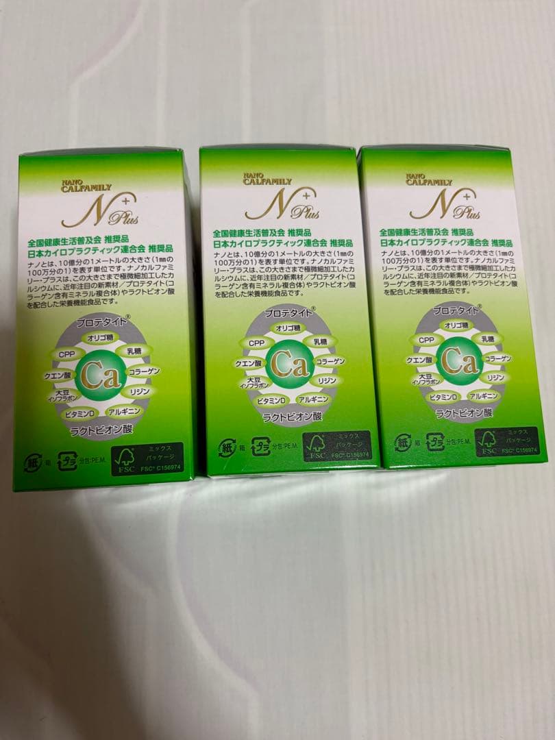 ナノカルファミリープラス　3箱セット