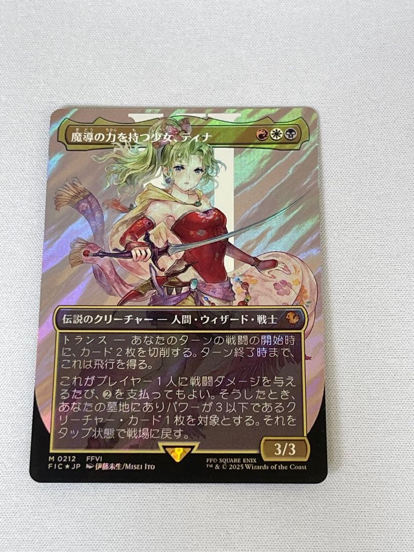 MTG FF 魔導の力を持つ少女、ティナ　サージ　foil 日本語　ボーダレス