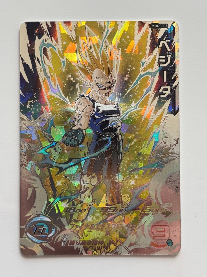 UM10-SEC3 ベジータ