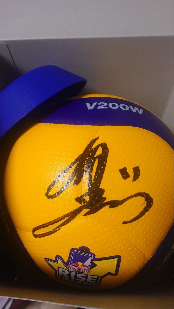 西田有志　サイン入りバレーボール