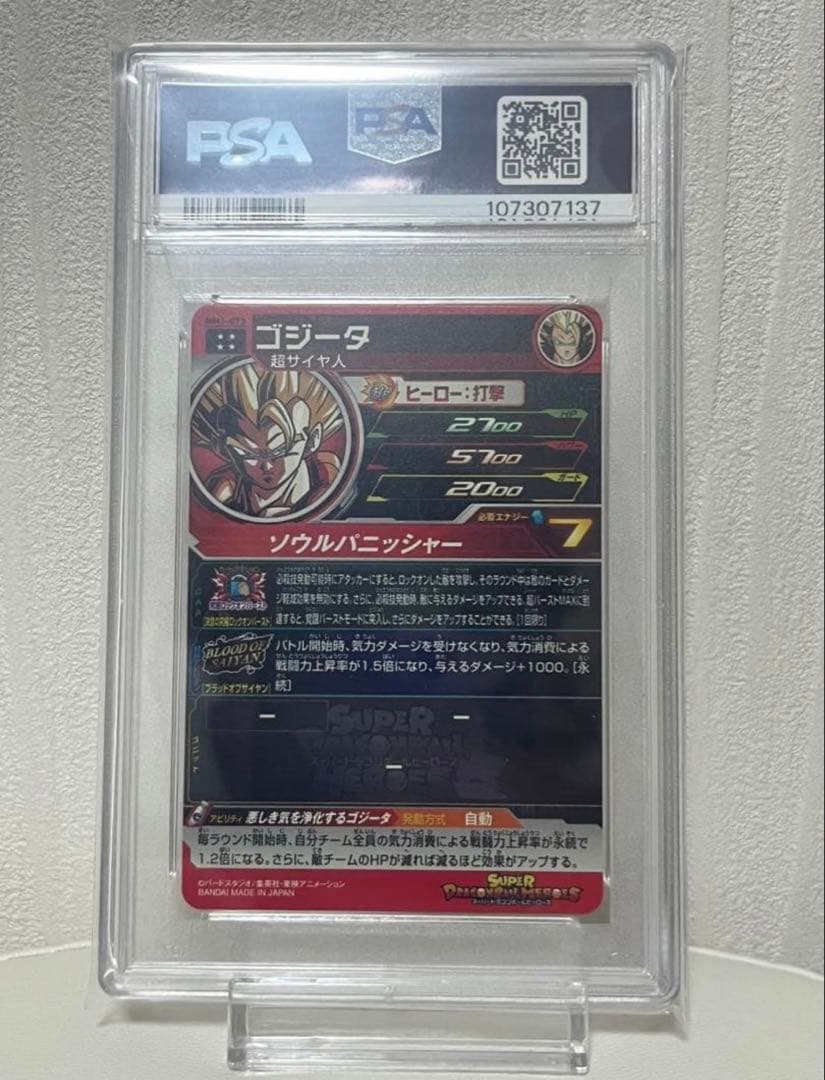 【PSA10】SDBH ゴールドカード 8連番セット GEM MT