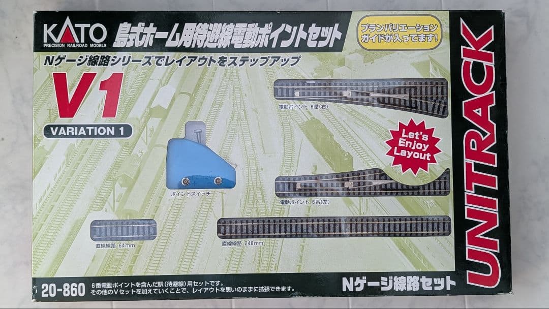 KATO Nゲージ線路セット V1 V2 V3 まとめ売り