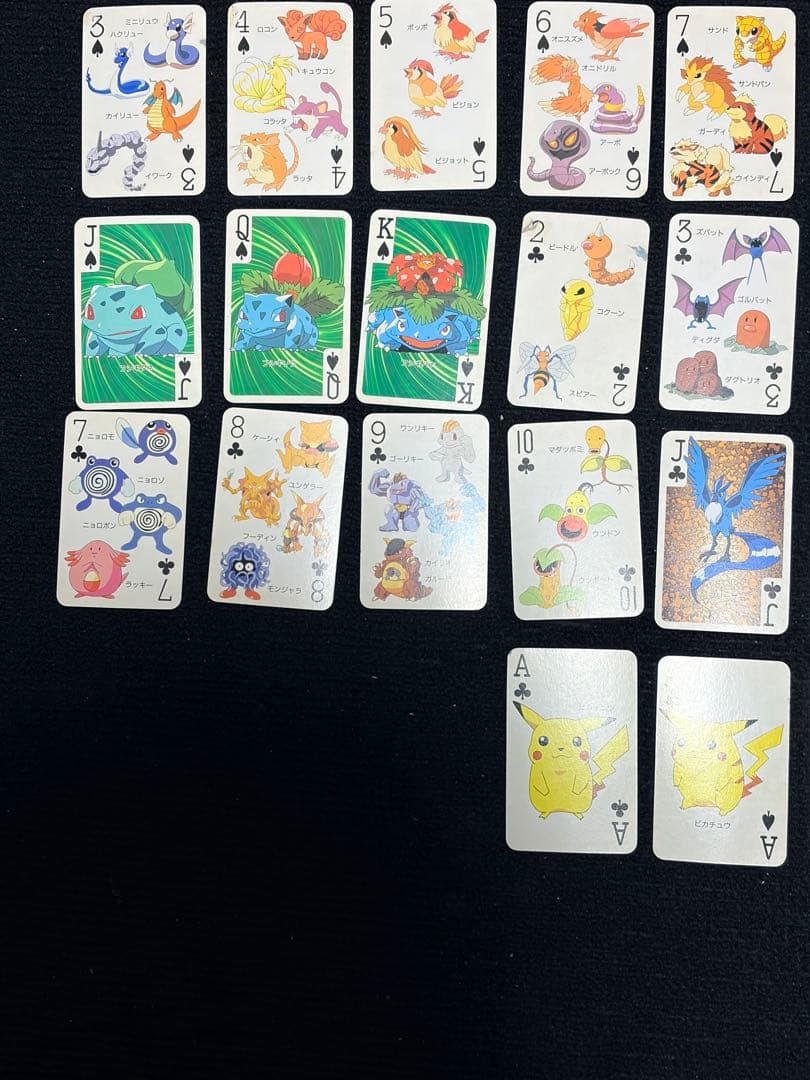 ポケモントランプ　 151匹集合　てれびくん　付録 レトロ