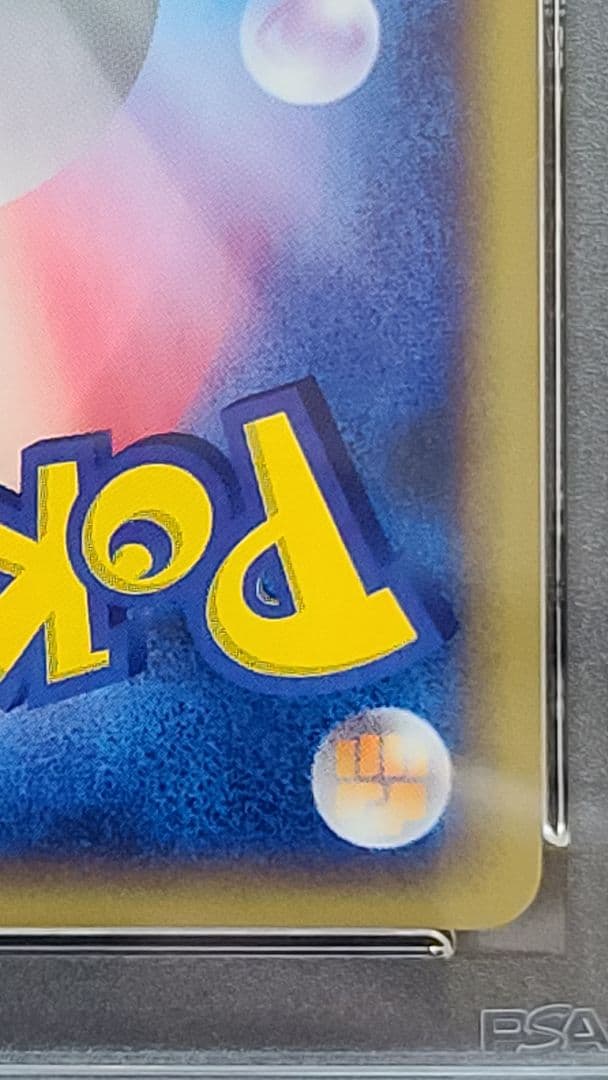 水の都のラティアス PSA10 カードe 011/018 渦巻きホロ有 うずまき