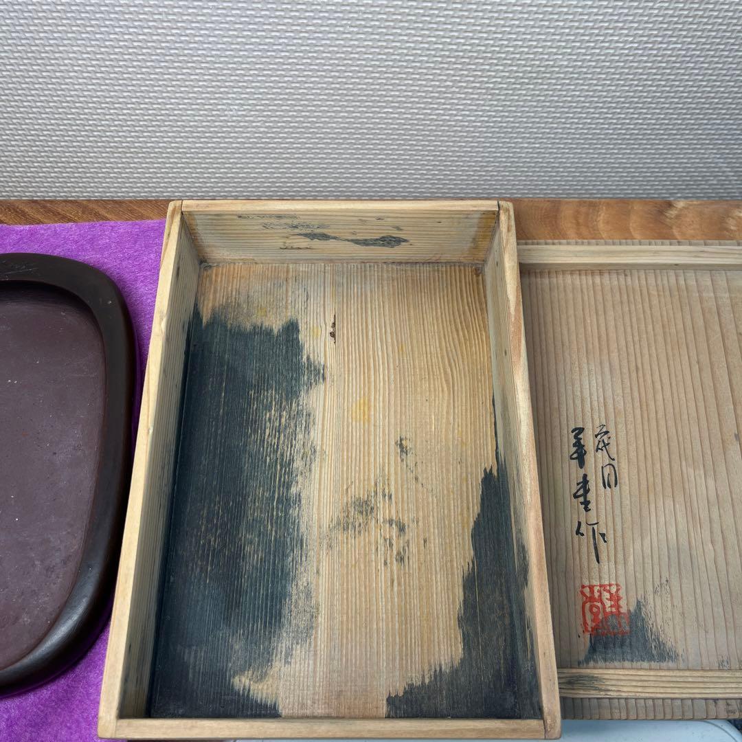 ⭕️希少な紅渓石硯　2代目羊堂作　佐藤棟良社長記念品　彫刻文字が美しい　匠高い技量