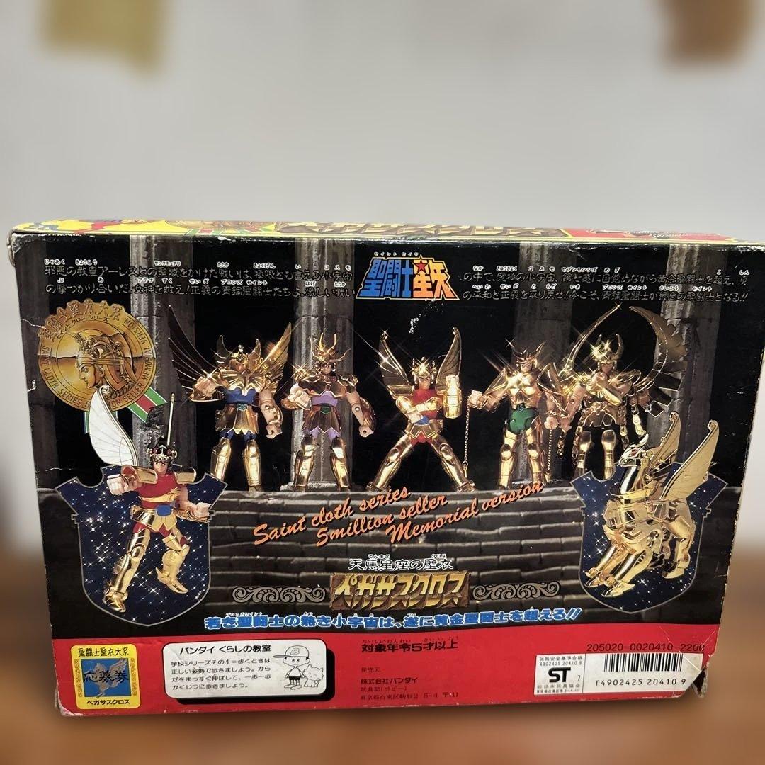 聖闘士星矢　ペガサスクロス　ゴールド　聖衣大系　セイントクロス