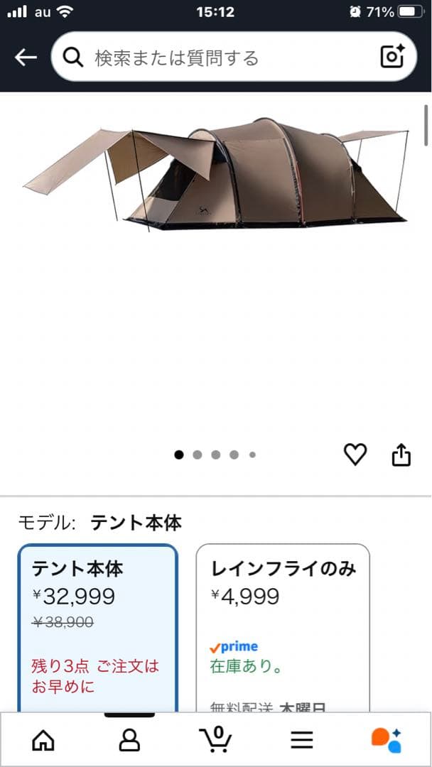 TOMOUNT トンネルテント　2ルーム