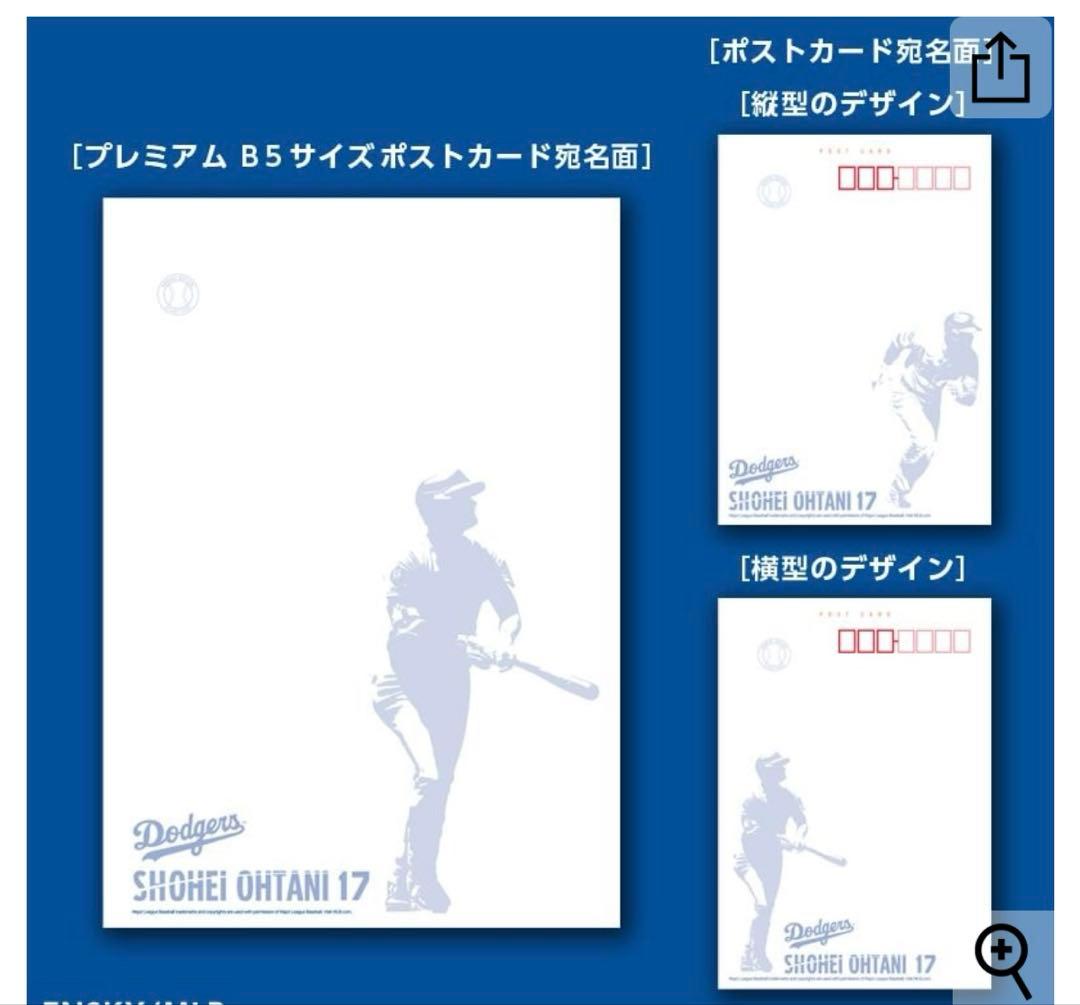 大谷翔平 プレミアムフレーム 切手セット ワールドシリーズ2連覇