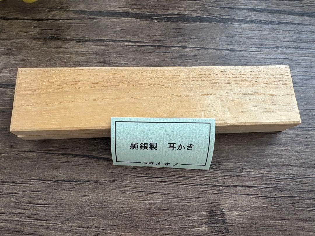 銀製品 シルバー925 SILVER925 彫金 耳かき(耳掻き みみかき)