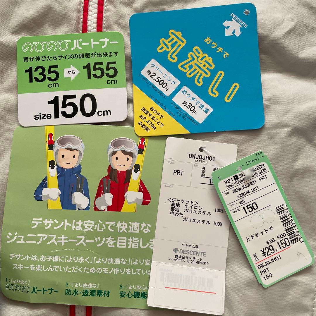 DESCENTE 子ども用スキーウェア 150cm 黒/白