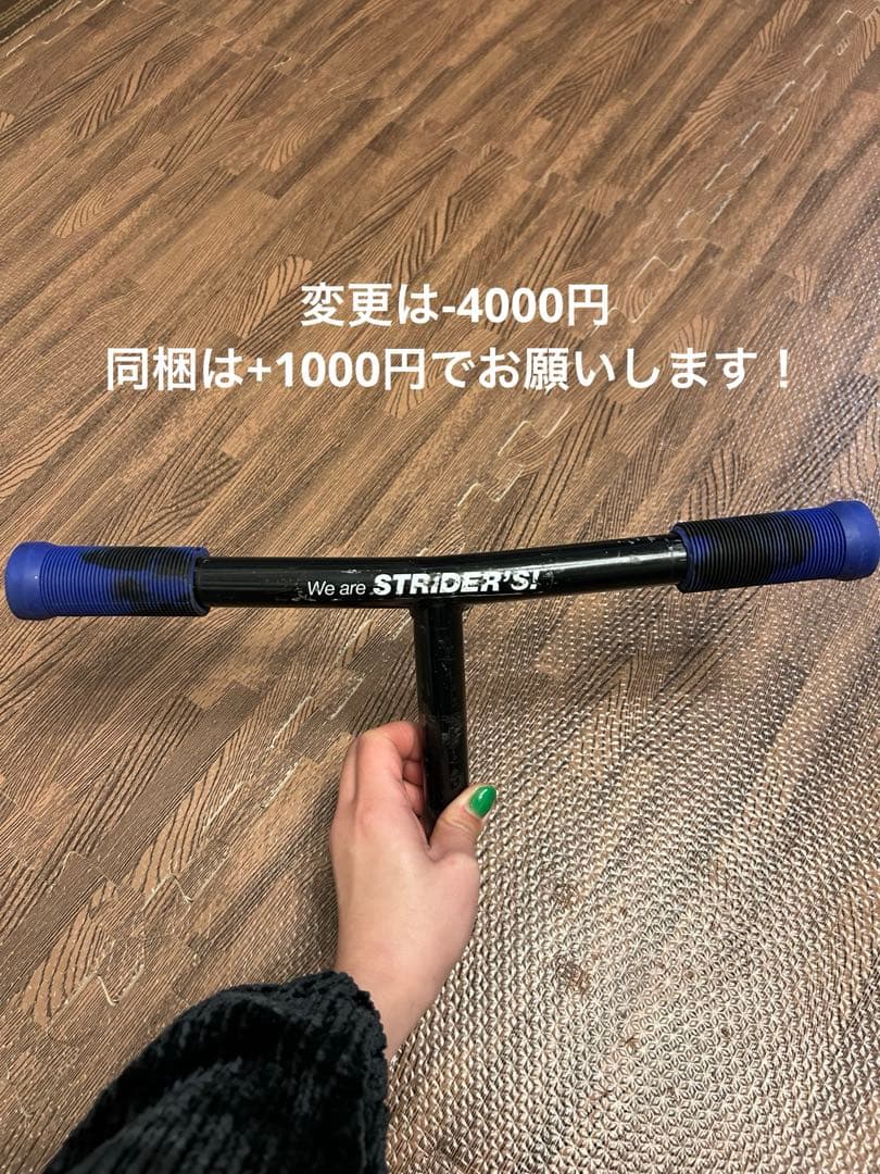 STRIDER SPORTS バランスバイク 赤 カスタム