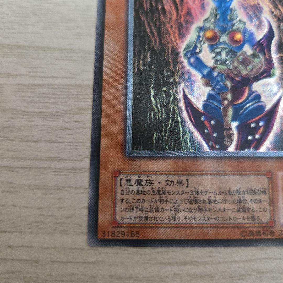 ダーク•ネクロフィア レリーフ アルティメット　美品