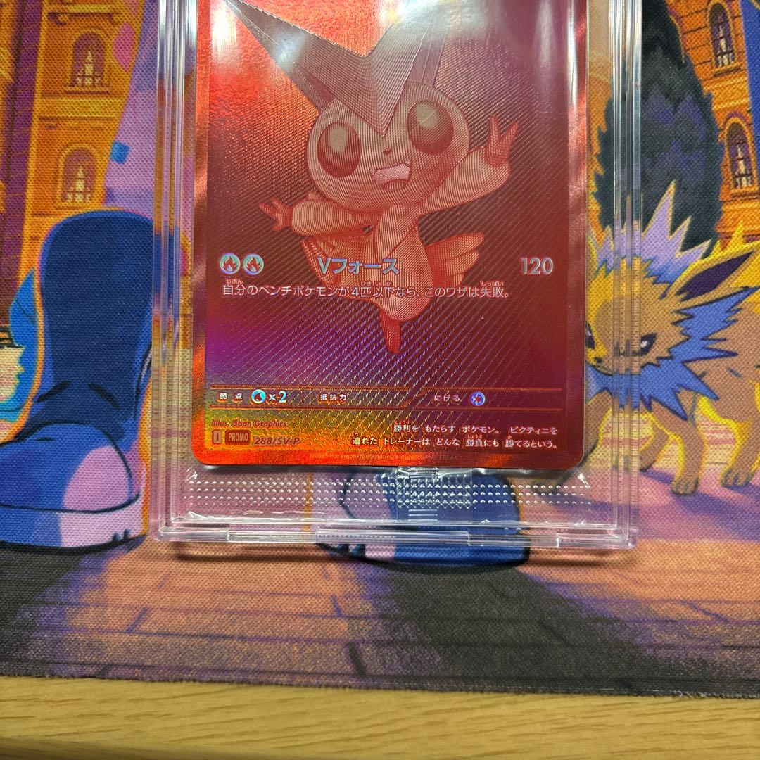 ポケモンカード ビクティニ BWR 争奪戦 プロモ