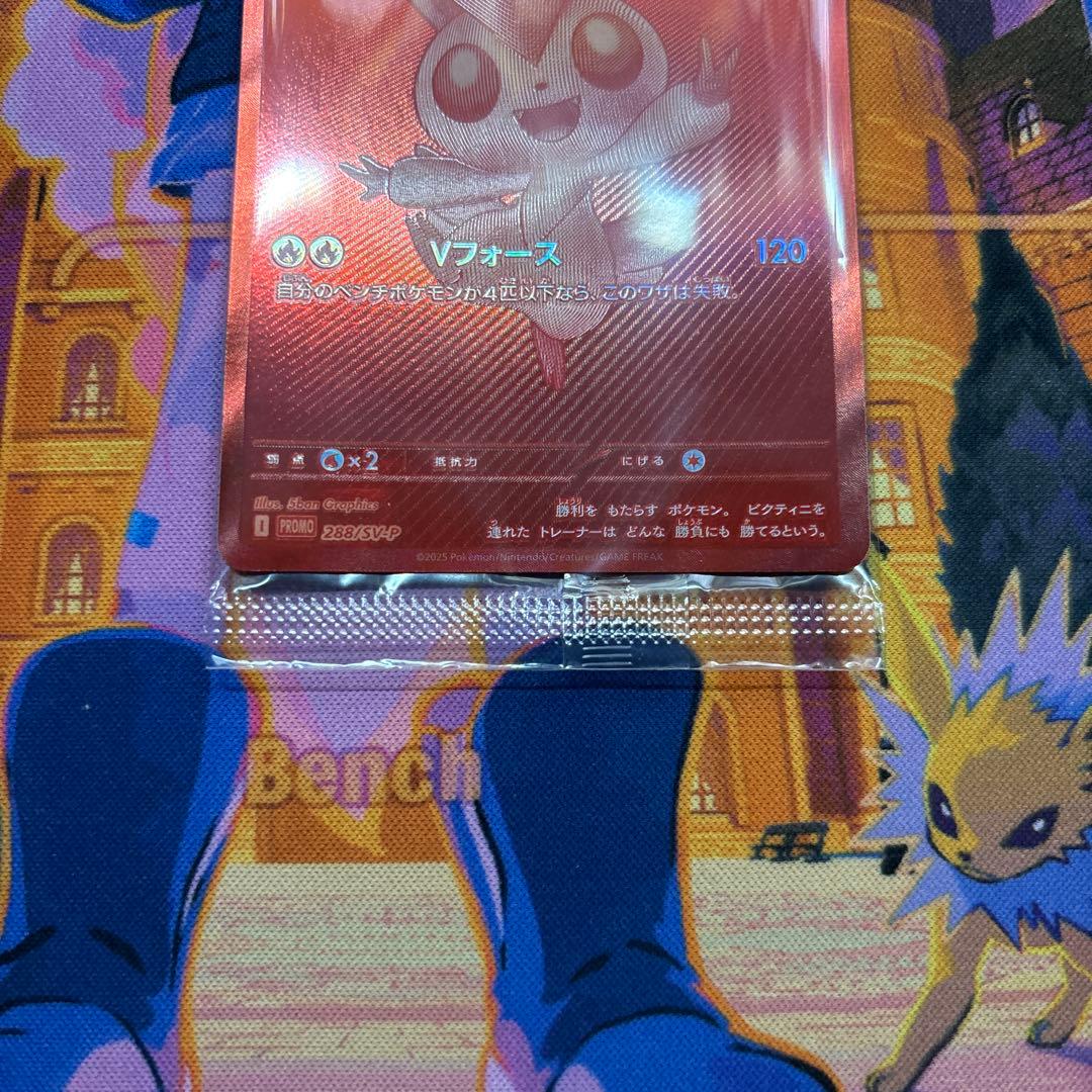 ポケモンカード ビクティニ BWR 争奪戦 プロモ