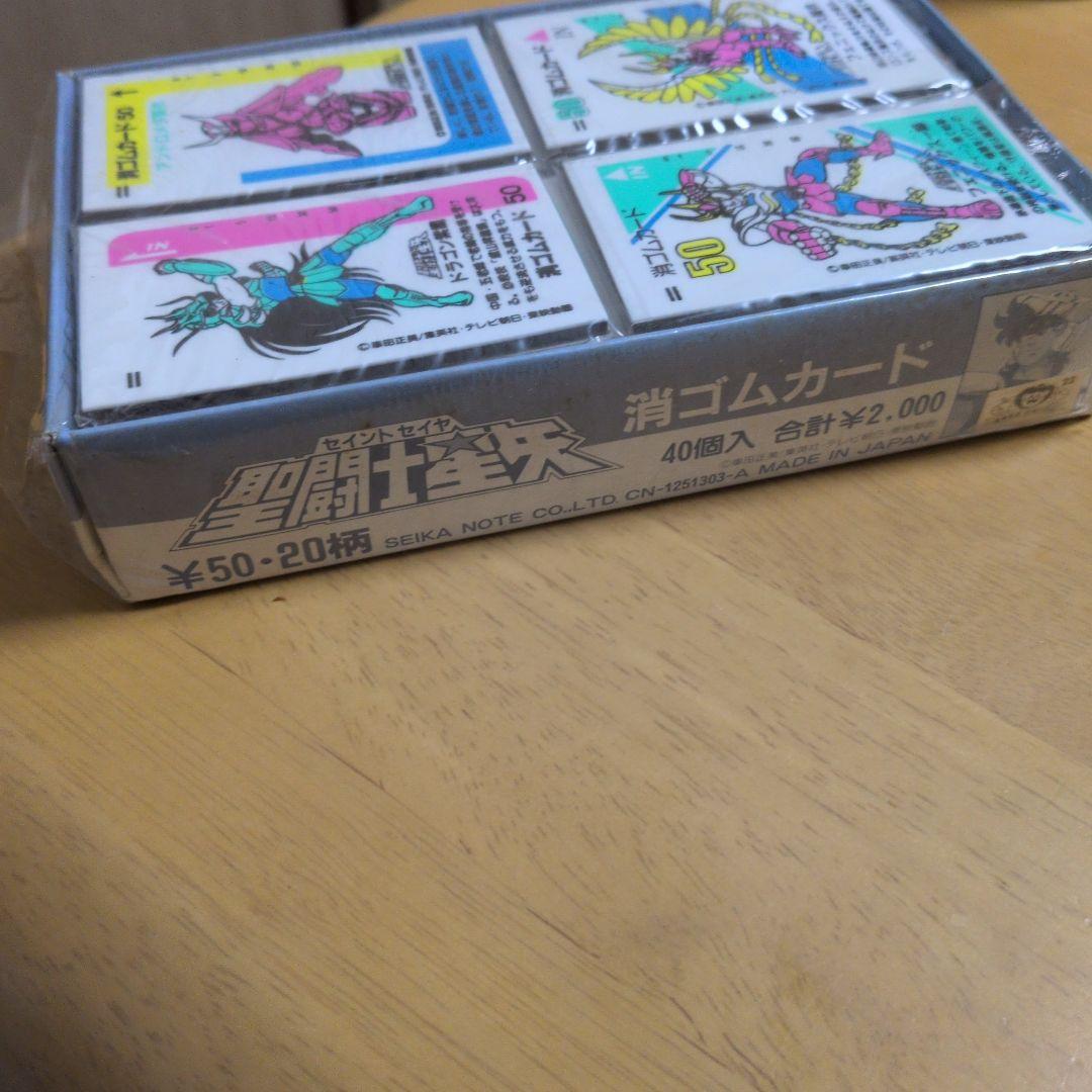 聖闘士星矢消しゴムカード 　コンプリートBox