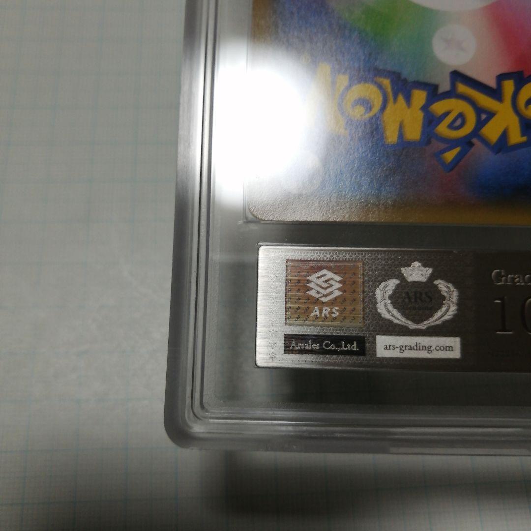 ポケモンカード　ゲンシカイオーガex　ur　ars10