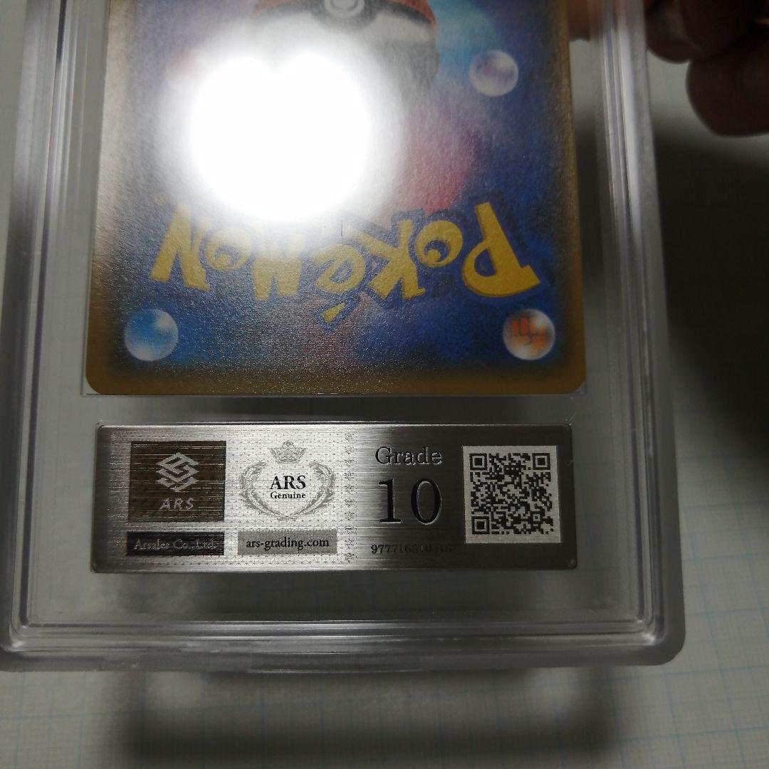 ポケモンカード　ゲンシカイオーガex　ur　ars10