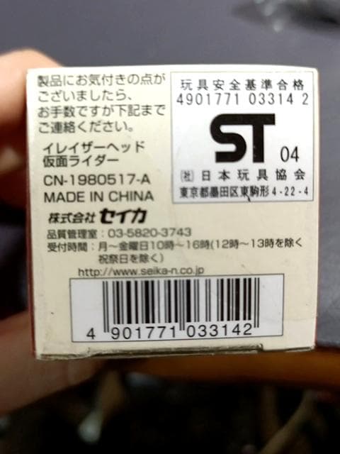 仮面ライダーイレイザーヘッド 6種 旧1・2号 V3 X アマゾン ストロンガー
