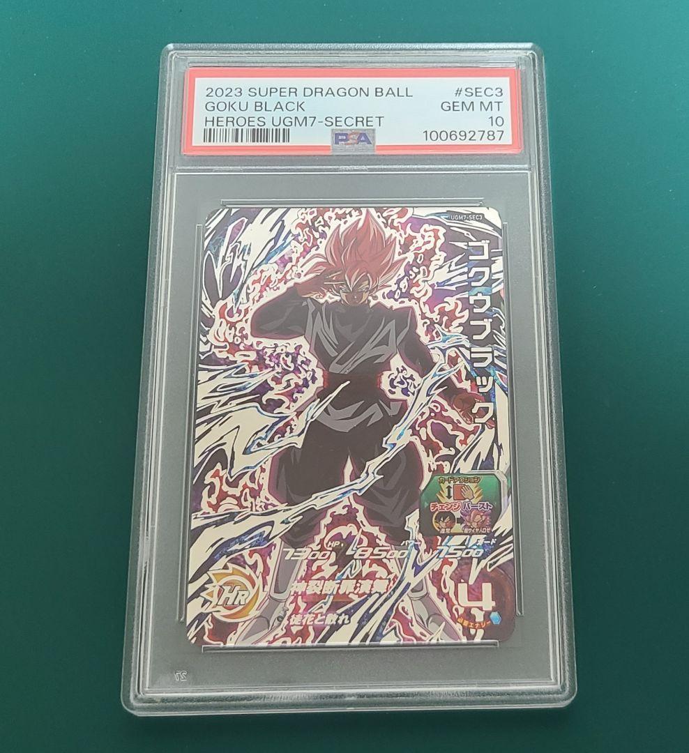 【PSA10】2023 スーパードラゴンボールヒーローズゴクウブラック