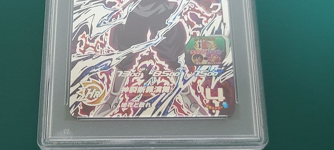 【PSA10】2023 スーパードラゴンボールヒーローズゴクウブラック