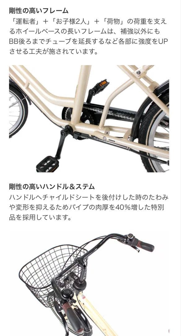 【おしゃれミニベロ】20インチ Petit Maman mini plusあさひ