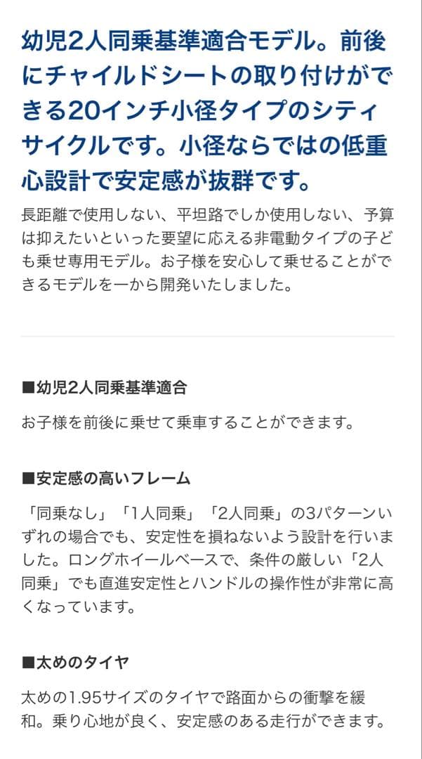 【おしゃれミニベロ】20インチ Petit Maman mini plusあさひ