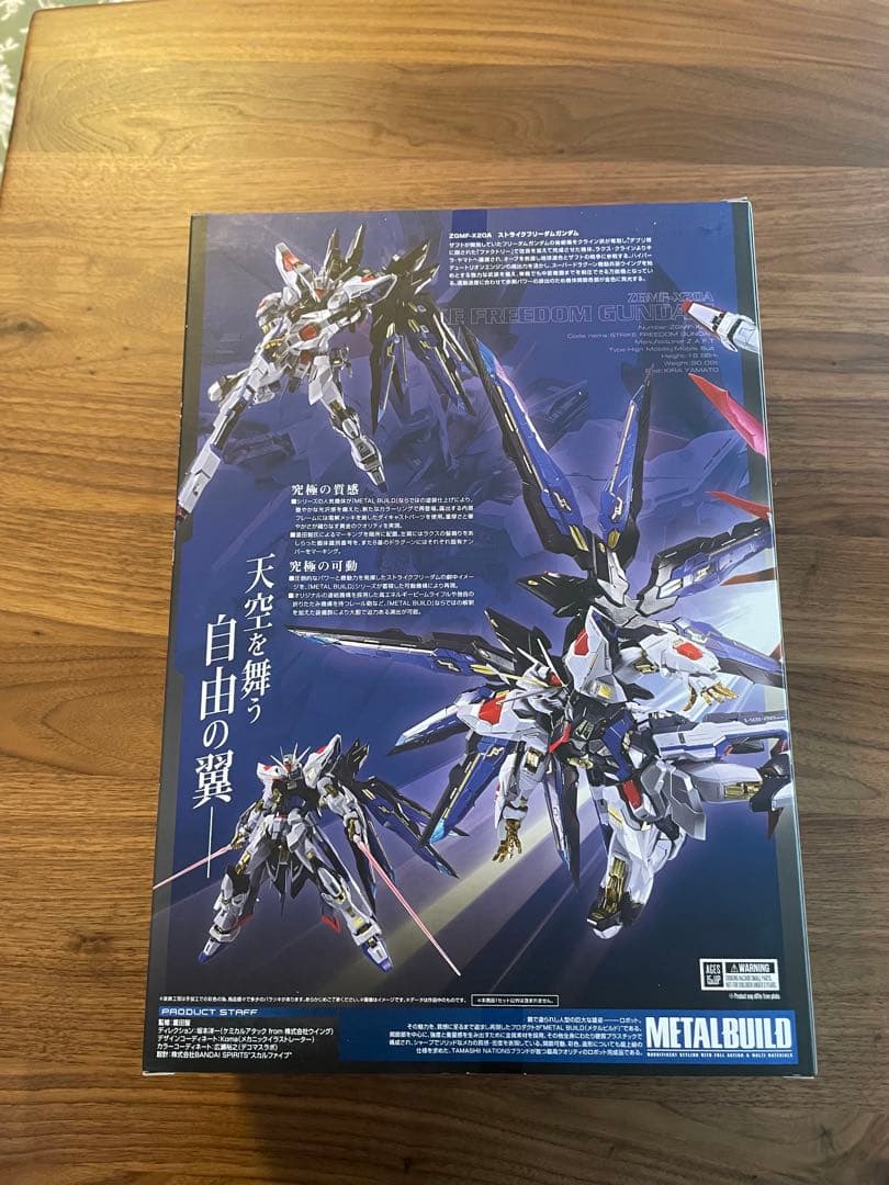 LBUILD メタルビルドストライクフリーダムガンダム2024輸送箱なし