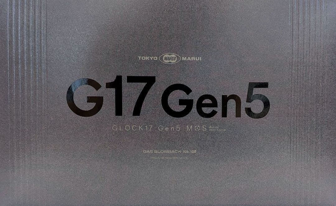 東京マルイ G17 Gen5 MOS ガスブローバックガン