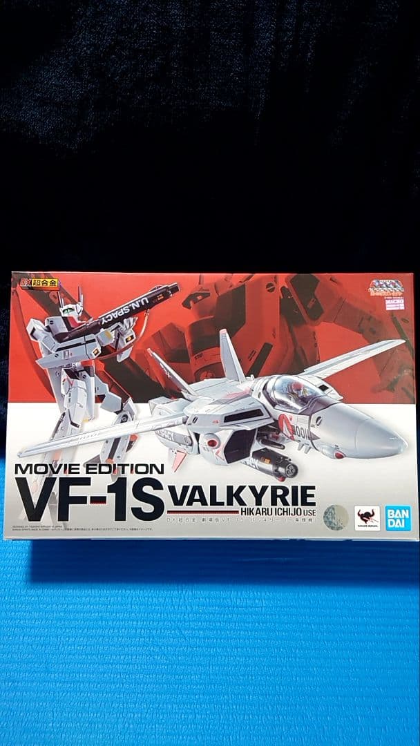 マクロス DX超合金 劇場版VF-1S バルキリー(一条輝機)