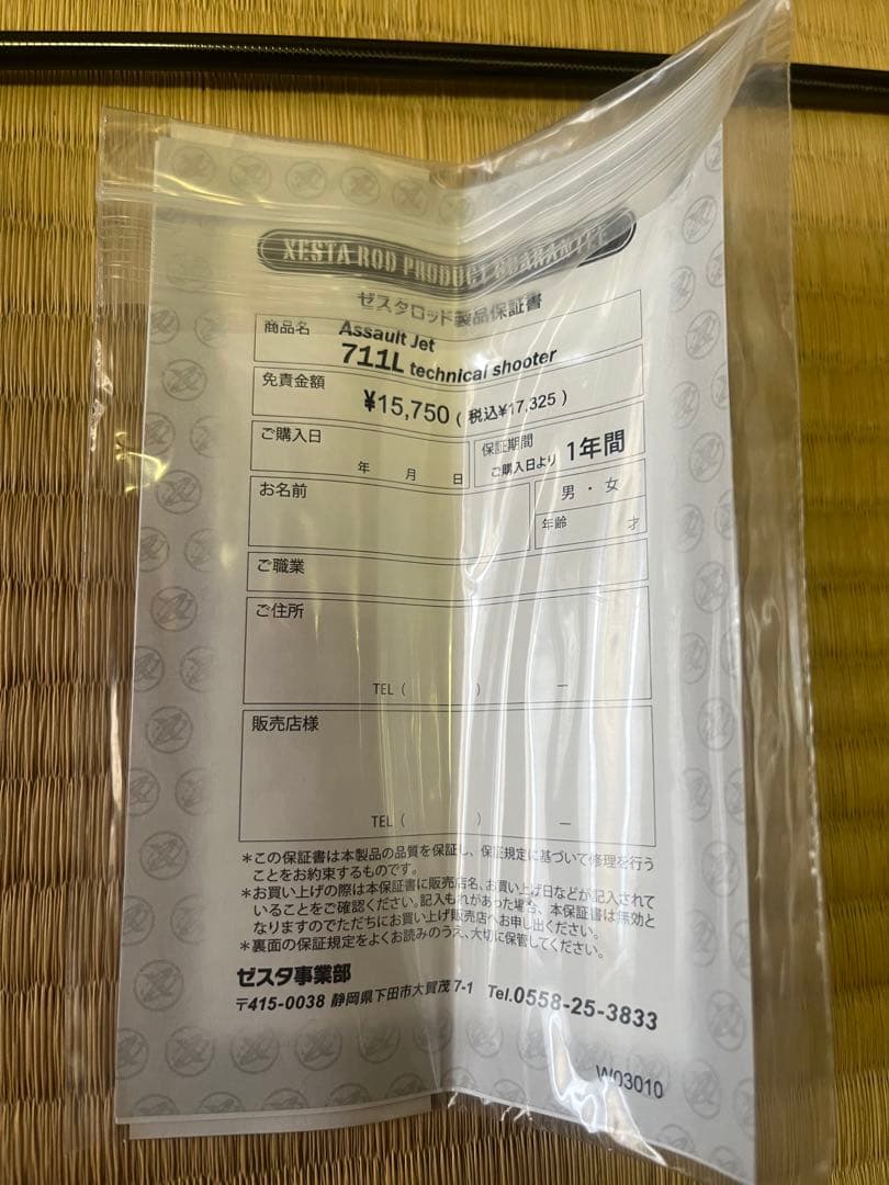 ゼスタアサルトジェット 711Lテクニカルシューター【新品　未使用】