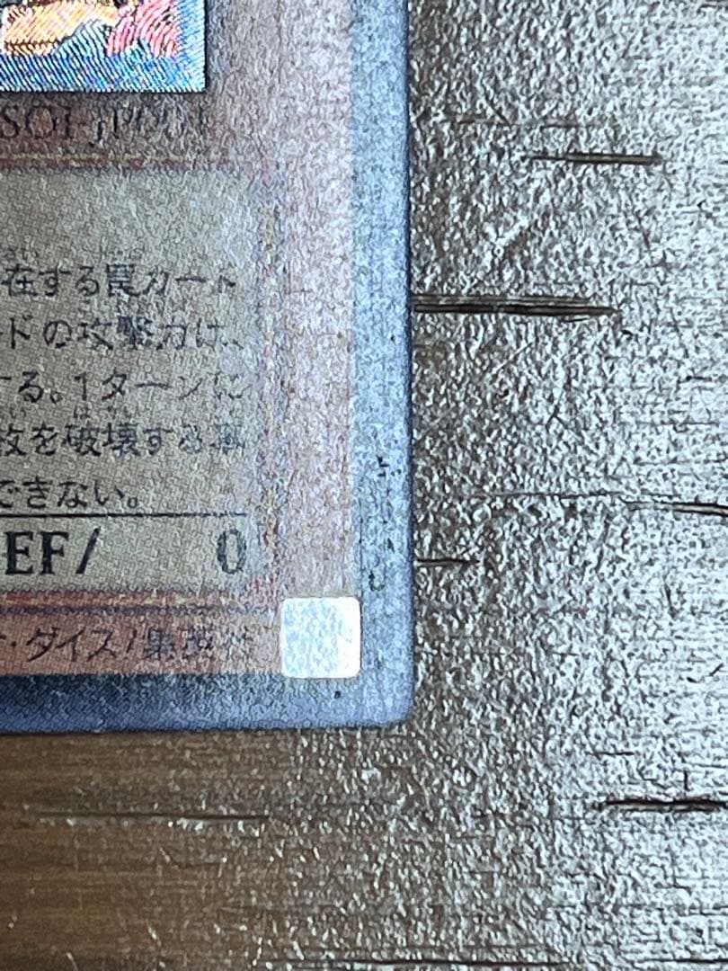 遊戯王 幻魔皇ラビエル 神炎皇ウリア 降雷皇ハモン レリーフ