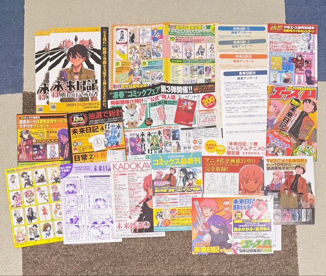 未来日記 店舗特典 販促物 まとめ売り 我妻由乃