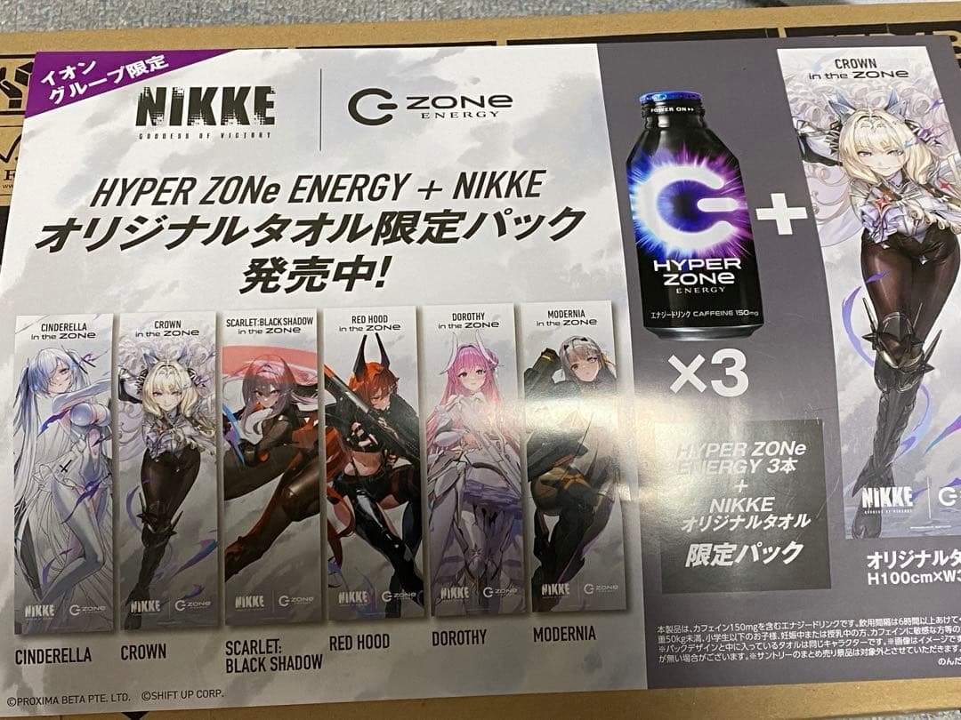 NIKKE ZONE コラボタオル 6種セット