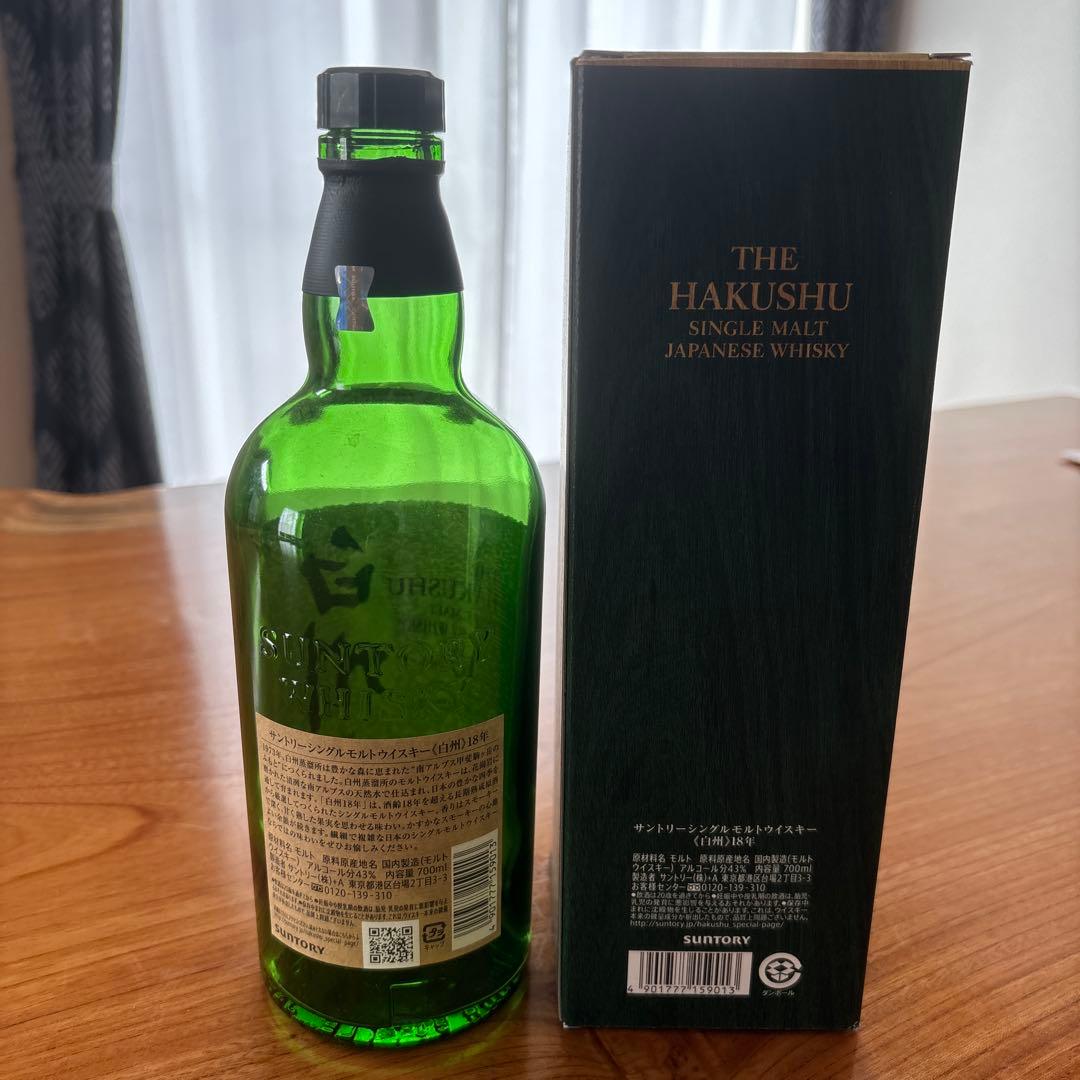 白州 18年 シングルモルトウイスキー 700ml 空き瓶