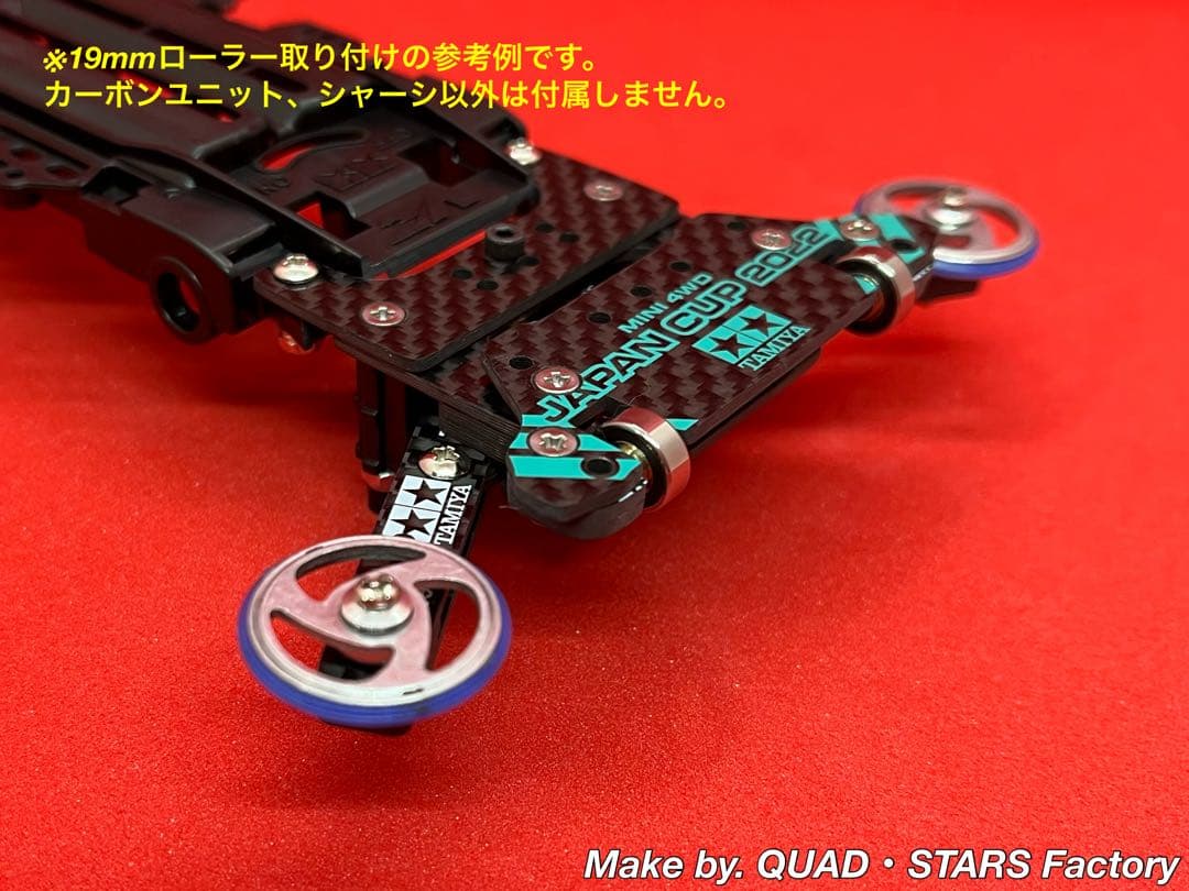 【ミニ四駆・FMVZ用】1軸アンカー＋リヤスキッド　フルカーボン【3mm底上げ】