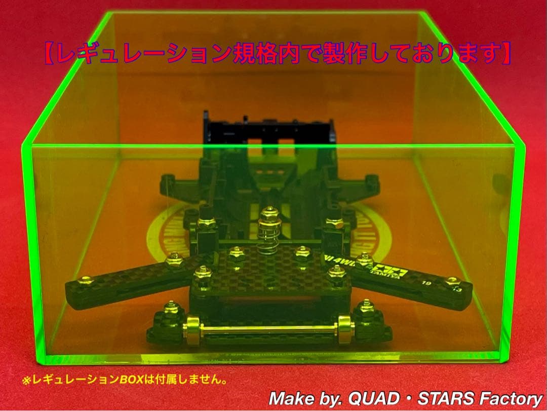 【ミニ四駆・FMVZ用】1軸アンカー＋リヤスキッド　フルカーボン【3mm底上げ】