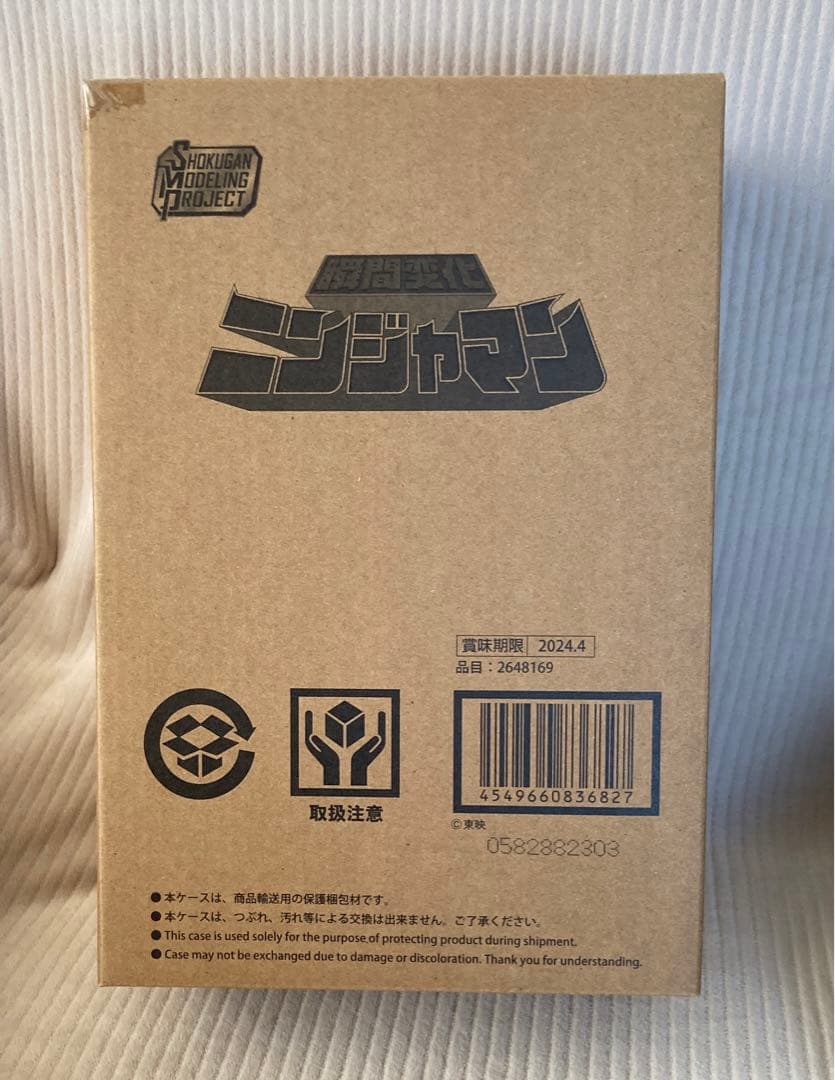 SMP ニンジャマン