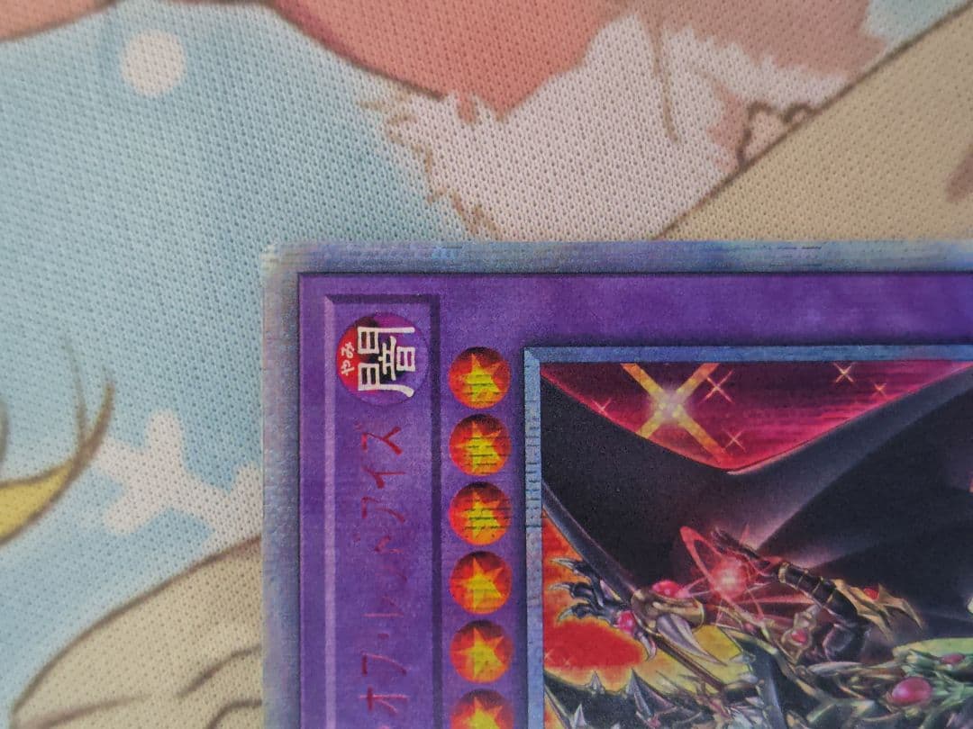 K*I様 ドラグーンオブレッドアイズ 20th