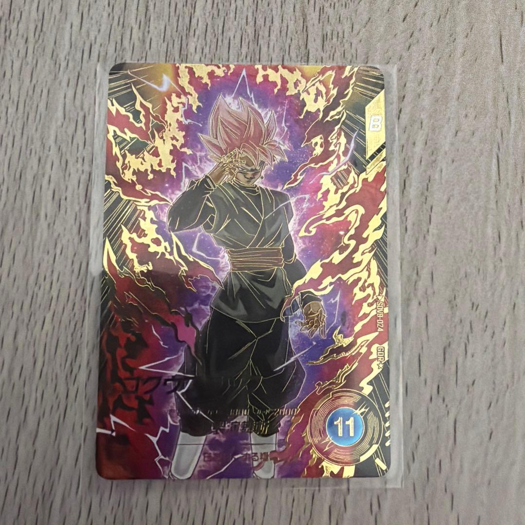 ゴクウブラック　パラレル　SDV8-024