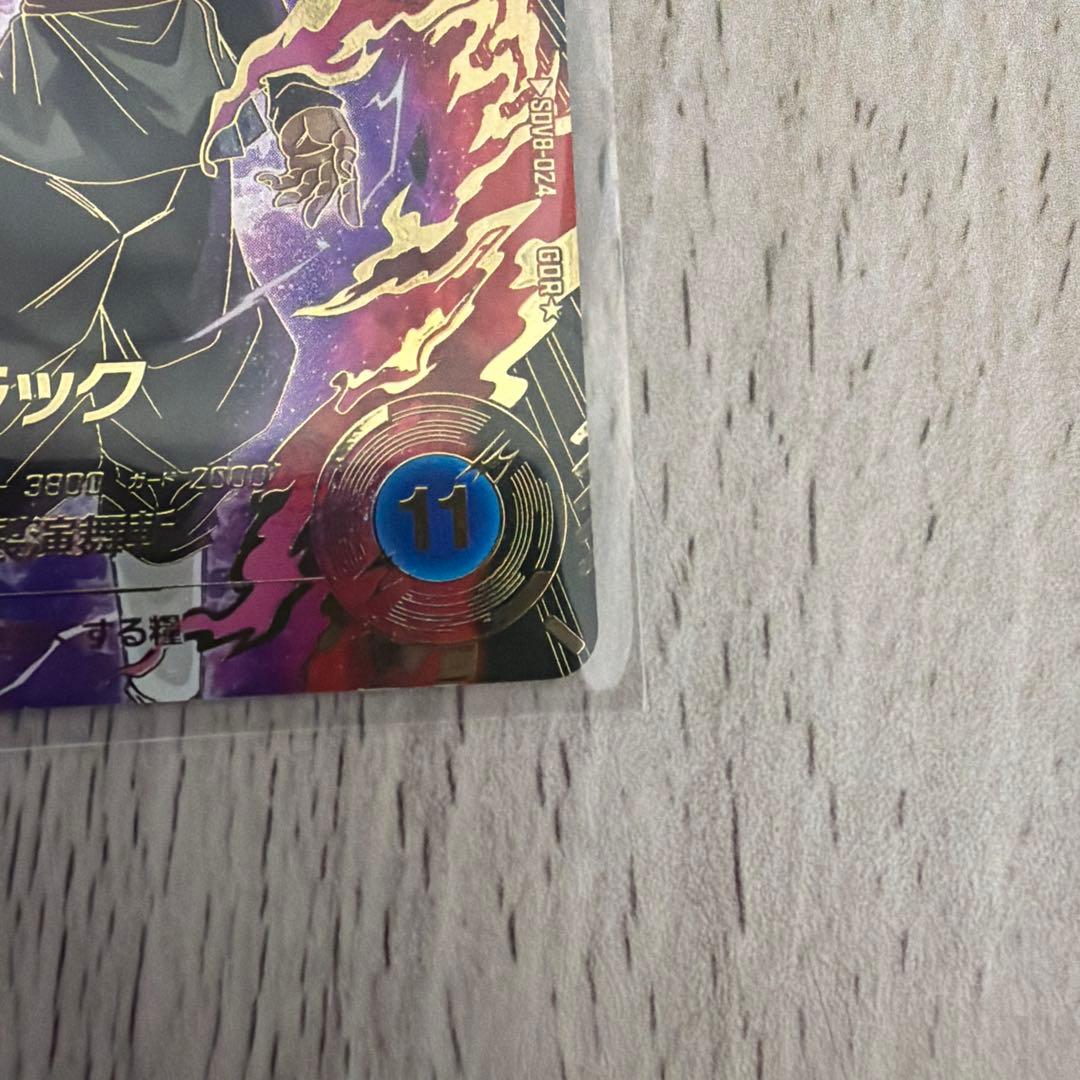 ゴクウブラック　パラレル　SDV8-024