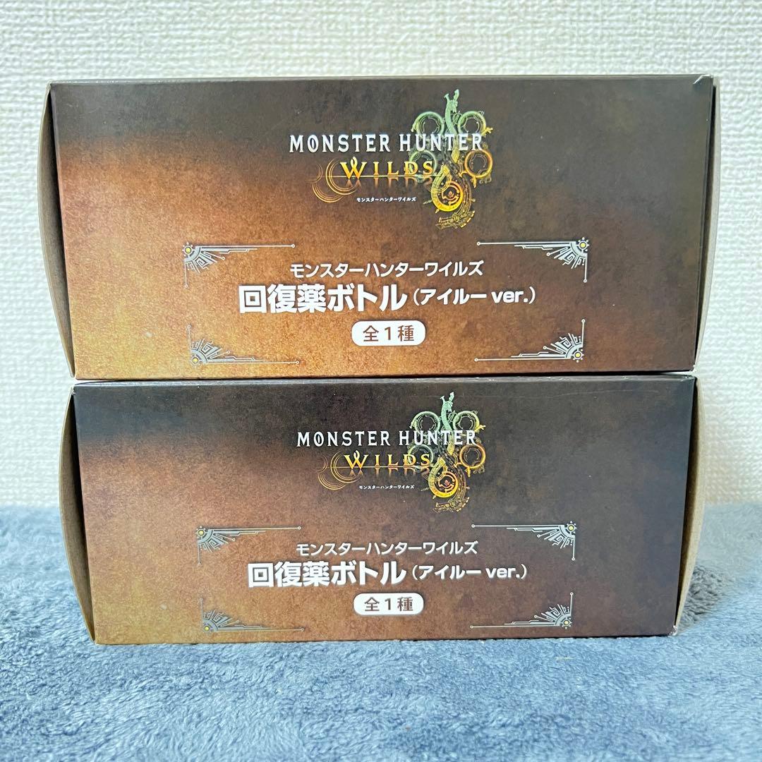 モンスターハンターワイルズ 回復薬ボトル （アイルーver.） 2点セット