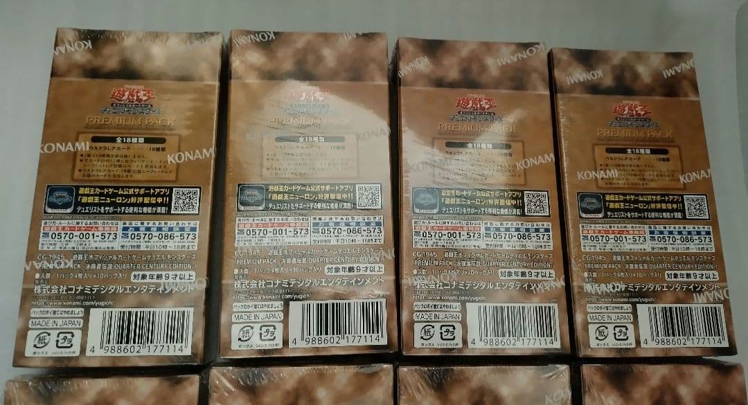 @決闘者伝説@　25th　プレミアムパック　シュリンク付き　１２BOX