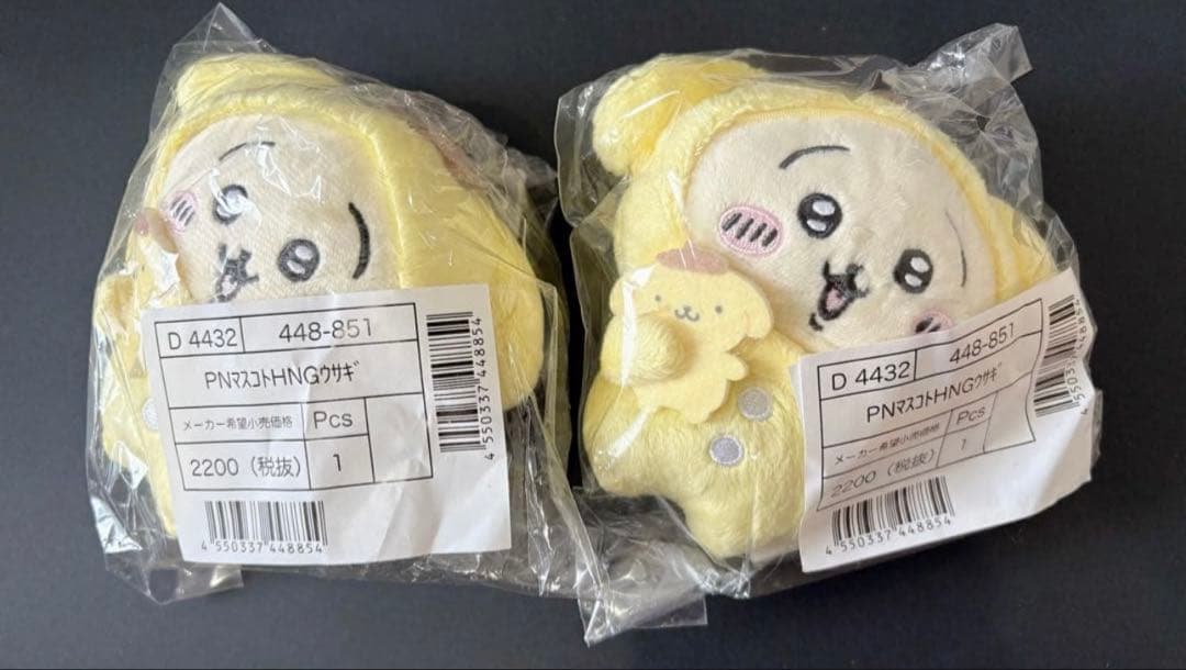 初期 ナガノフレンズ サンリオ ちいかわ うさぎ ポムポムプリン マスコット