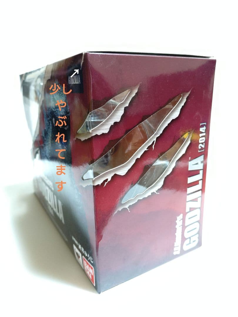 S.H.MonsterArts ゴジラ 2014 フィギュア