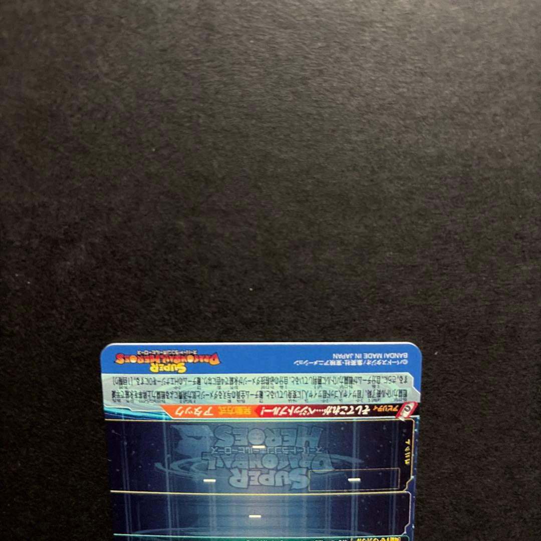 ugm4-sec ベジット