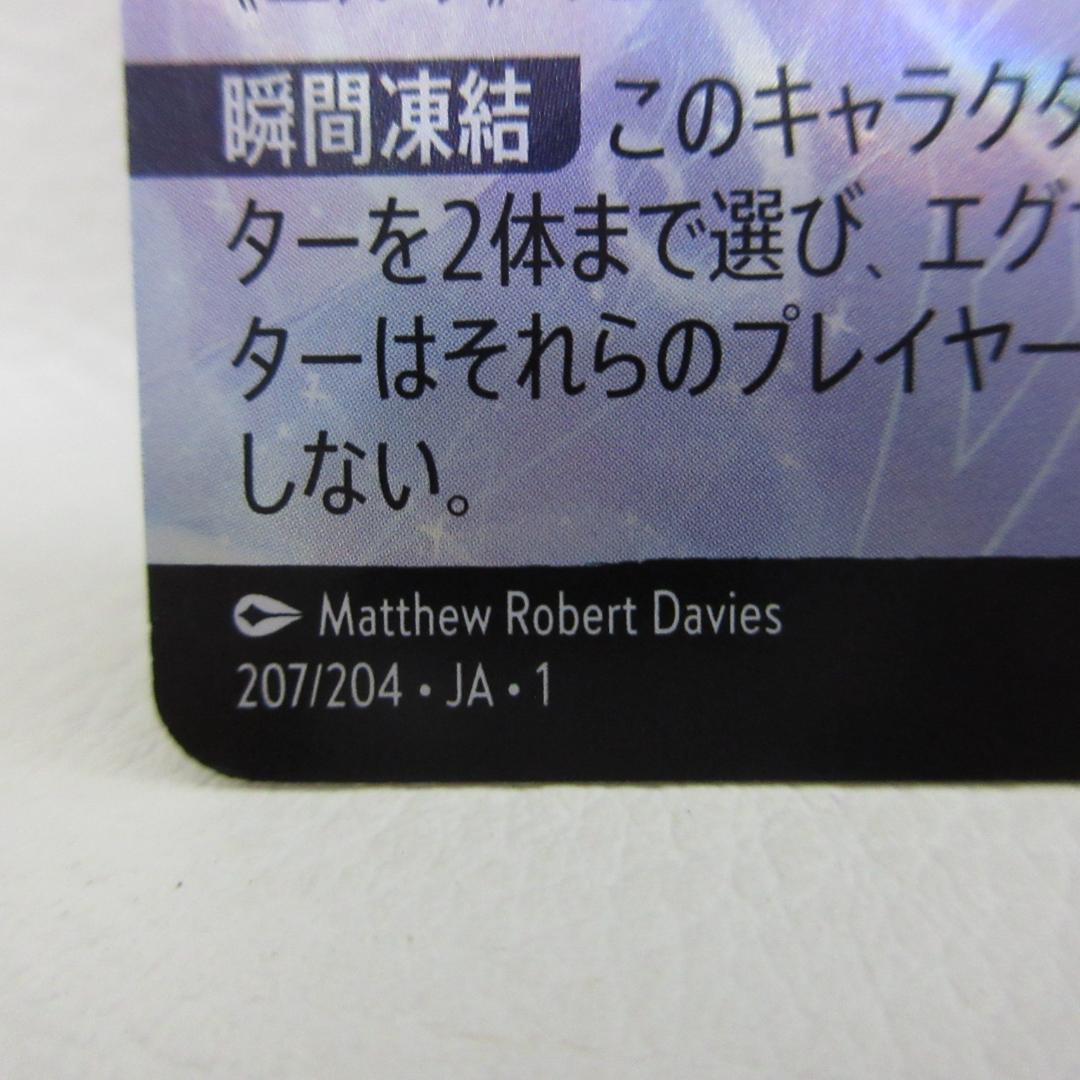 ディズニーロルカナ エンチャンテッド エルサ 冬の精霊