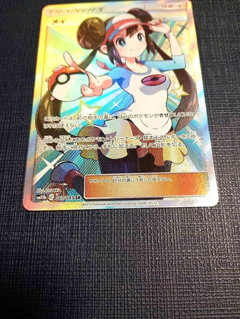 ポケモンカード メイ　SR サポートカード